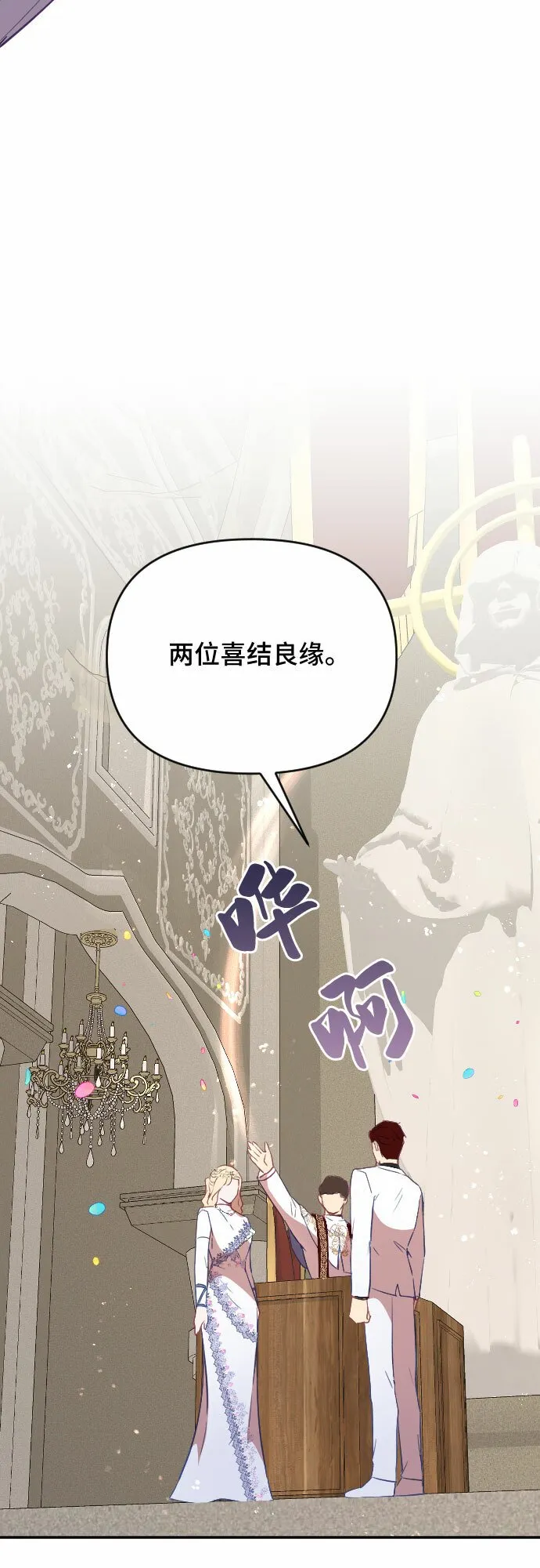 第32话 第31页