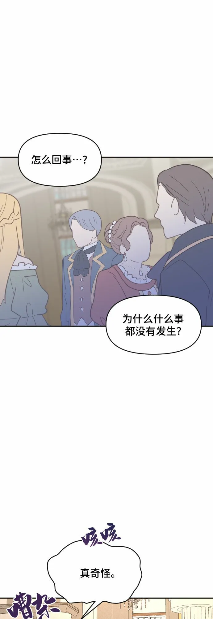 第32话 第33页
