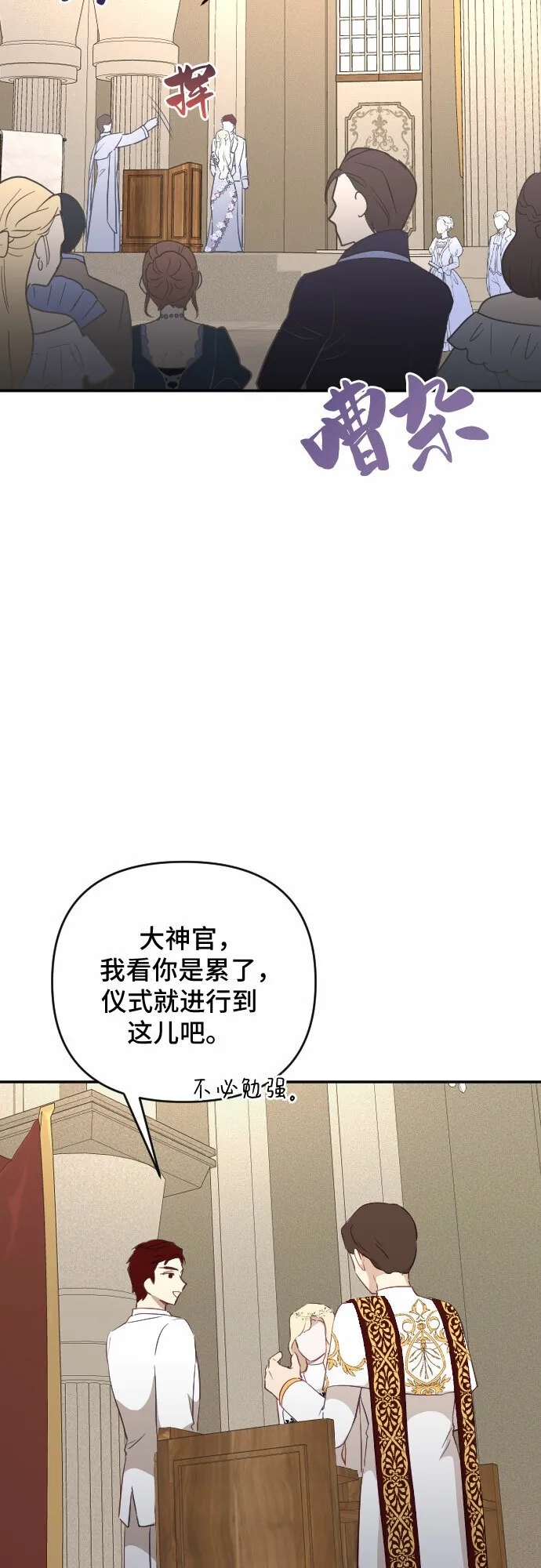 第32话 第34页