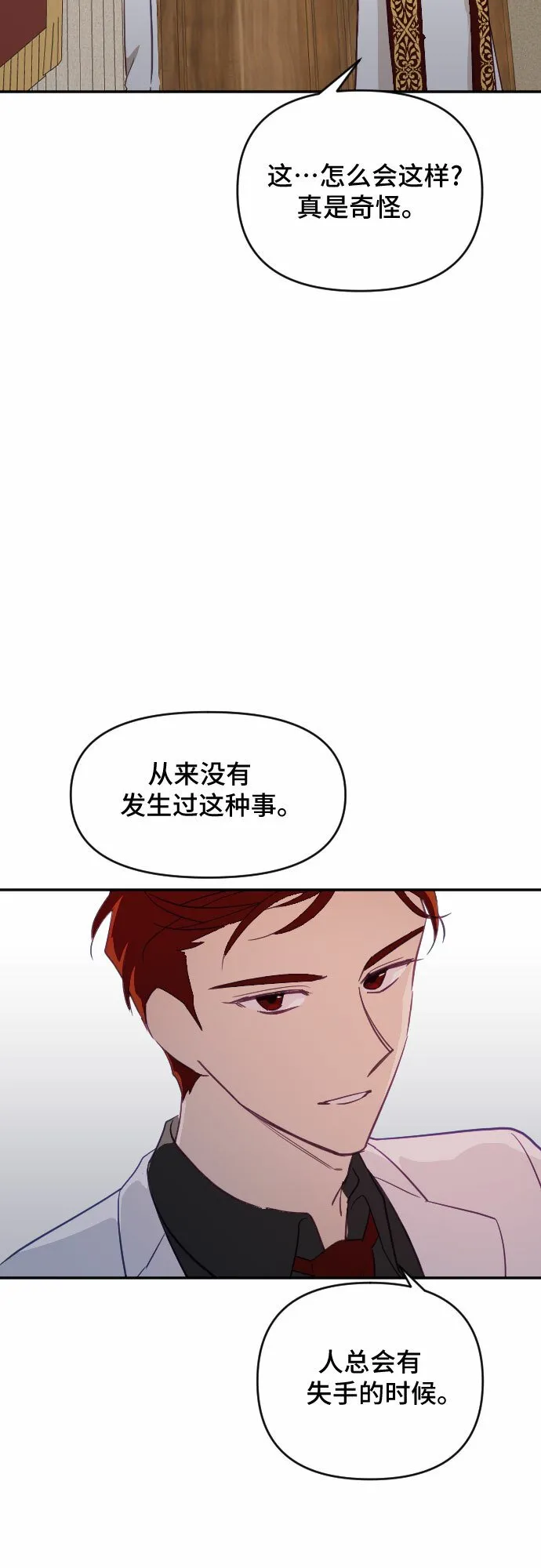 第32话 第35页