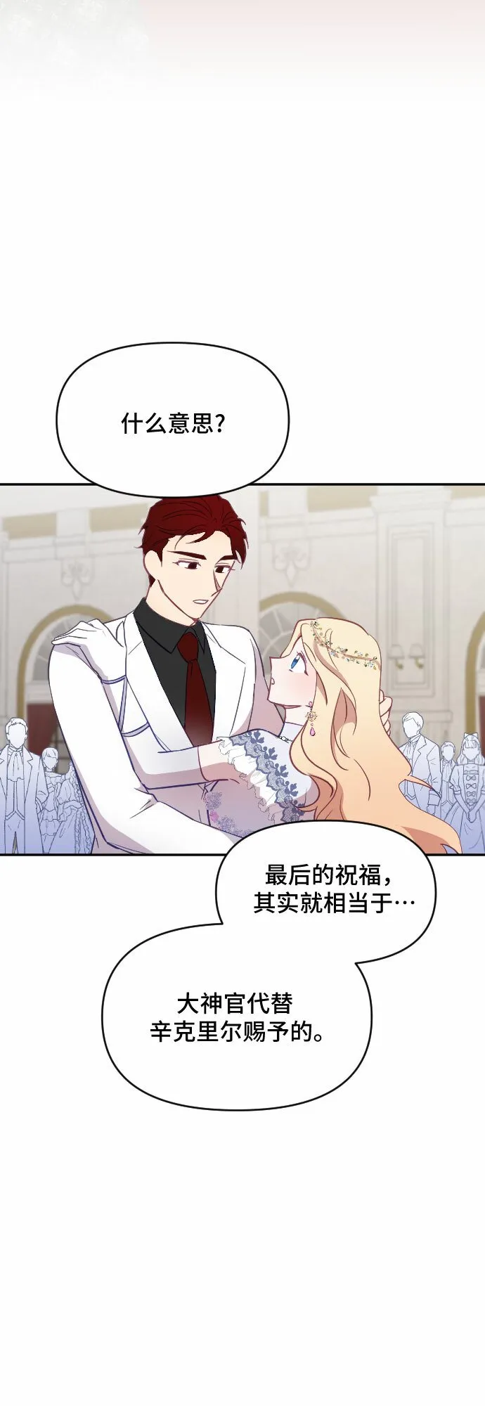 第32话 第40页