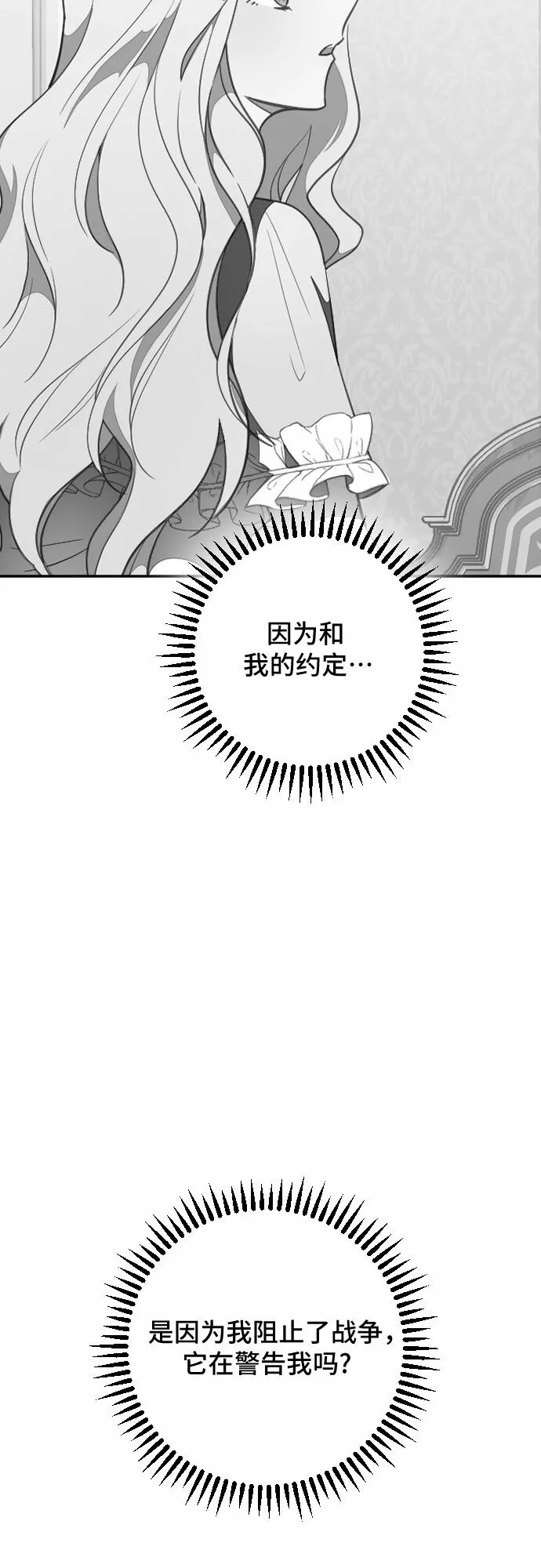 第32话 第43页