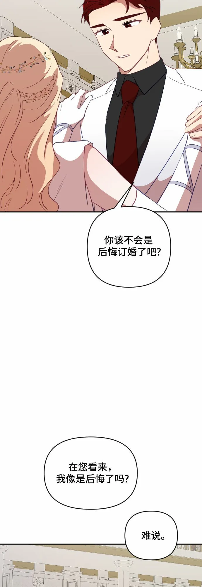 第32话 第46页