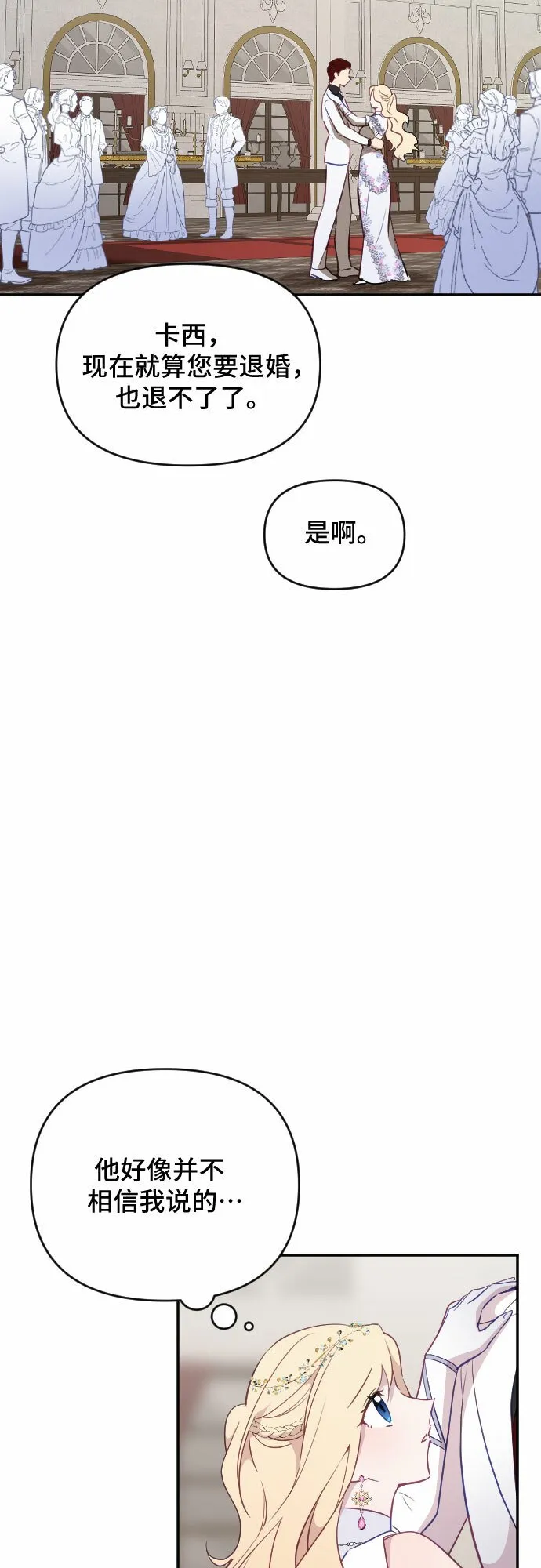 第32话 第47页