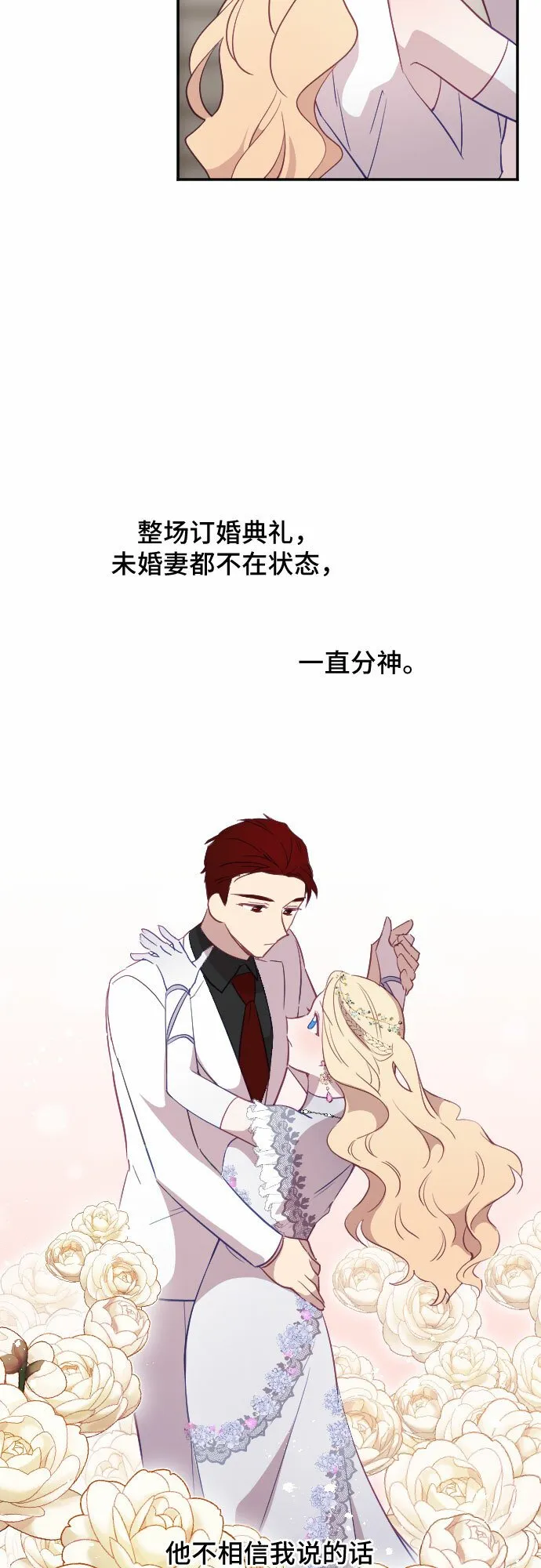 第32话 第48页