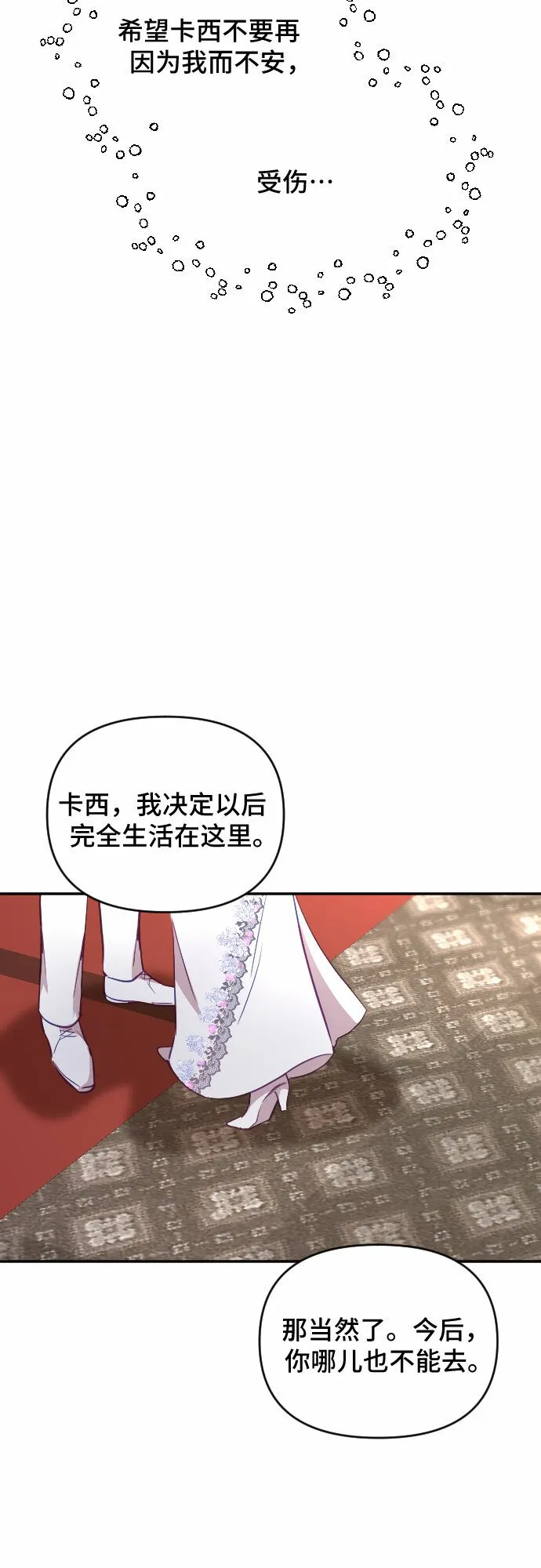 第32话 第50页