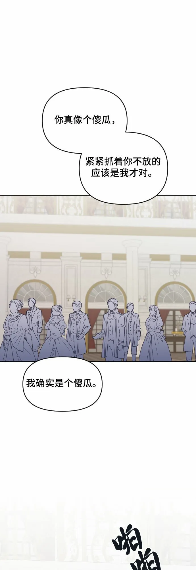第32话 第52页