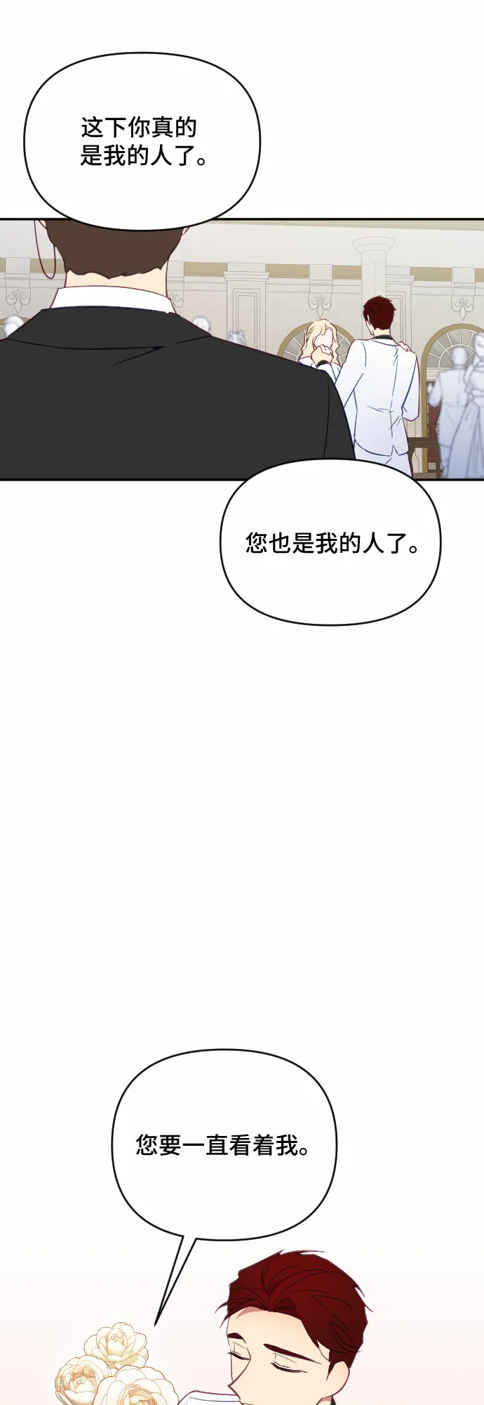 第32话 第61页