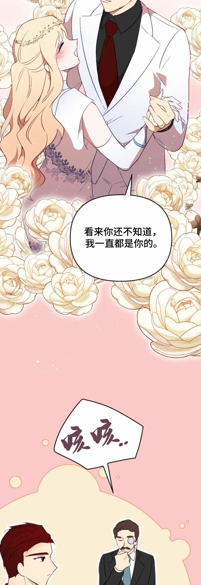 第32话 第62页