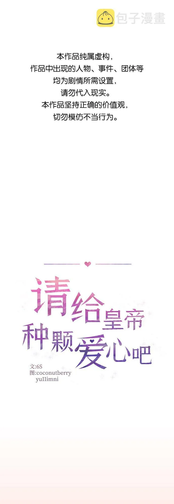 第32话 第65页