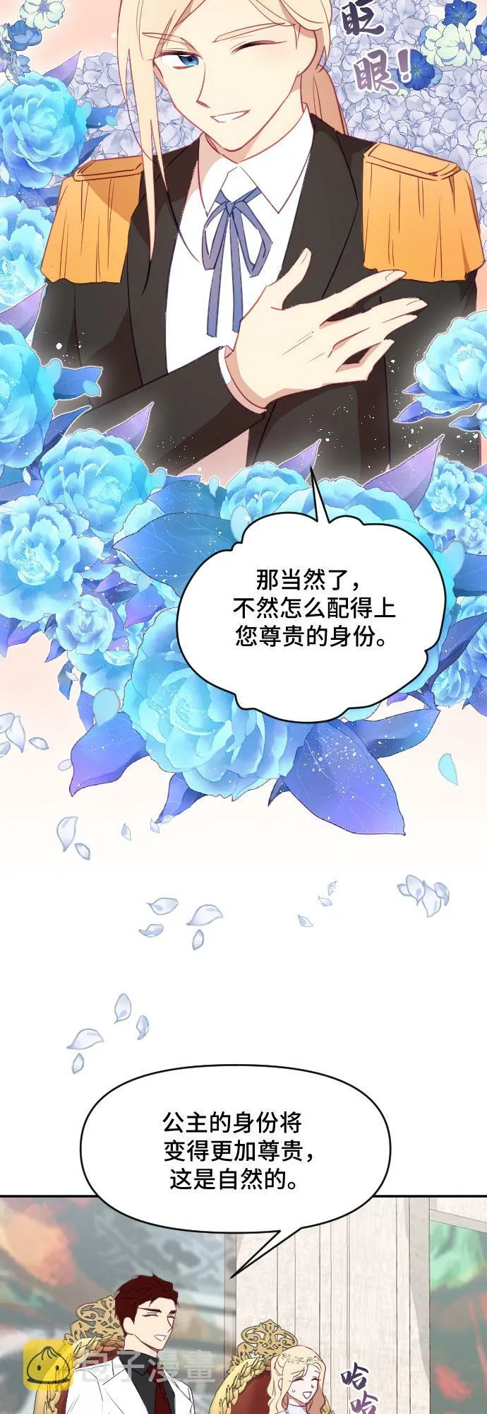 第33话 第3页