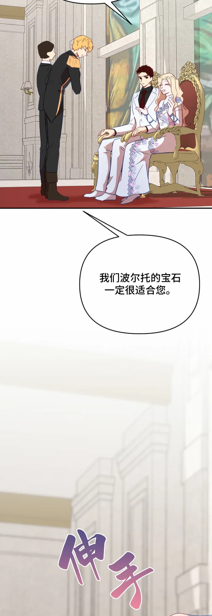 第33话 第5页