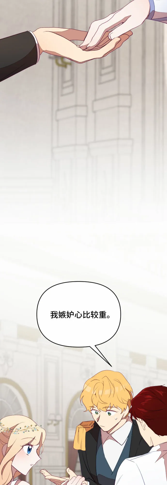 第33话 第6页
