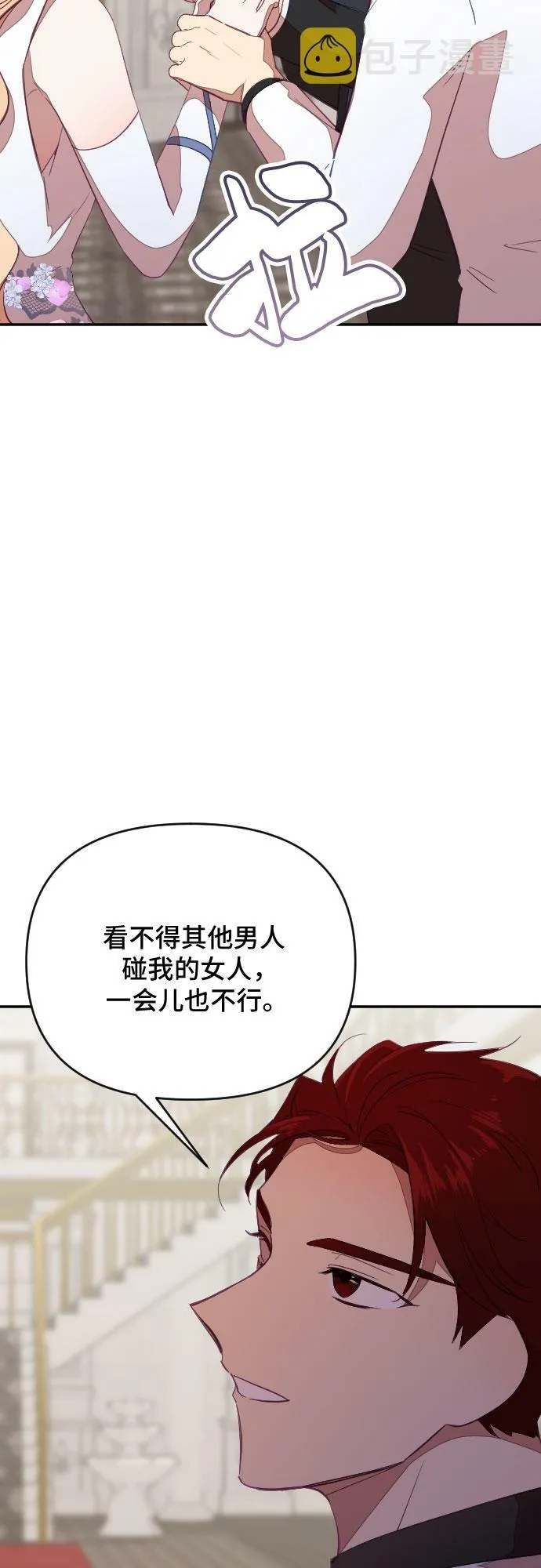 第33话 第7页