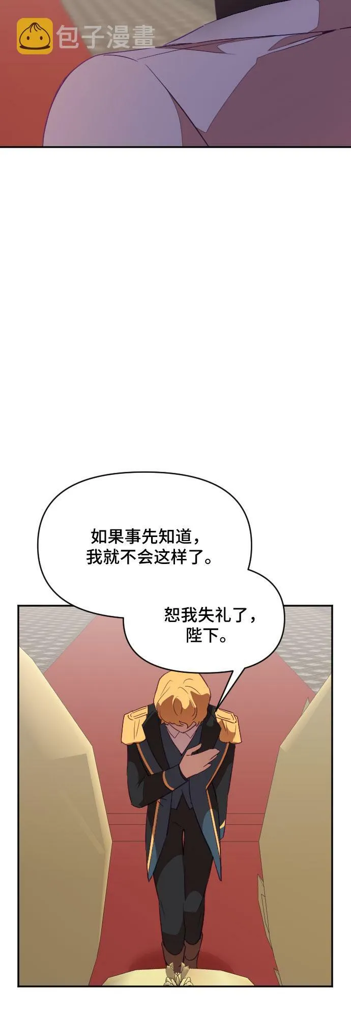 第33话 第8页