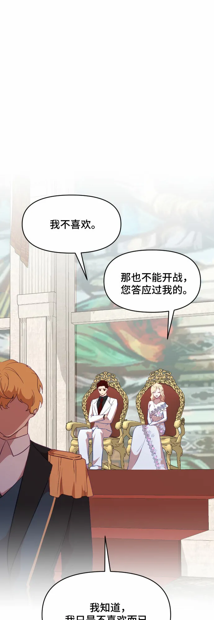 第33话 第9页