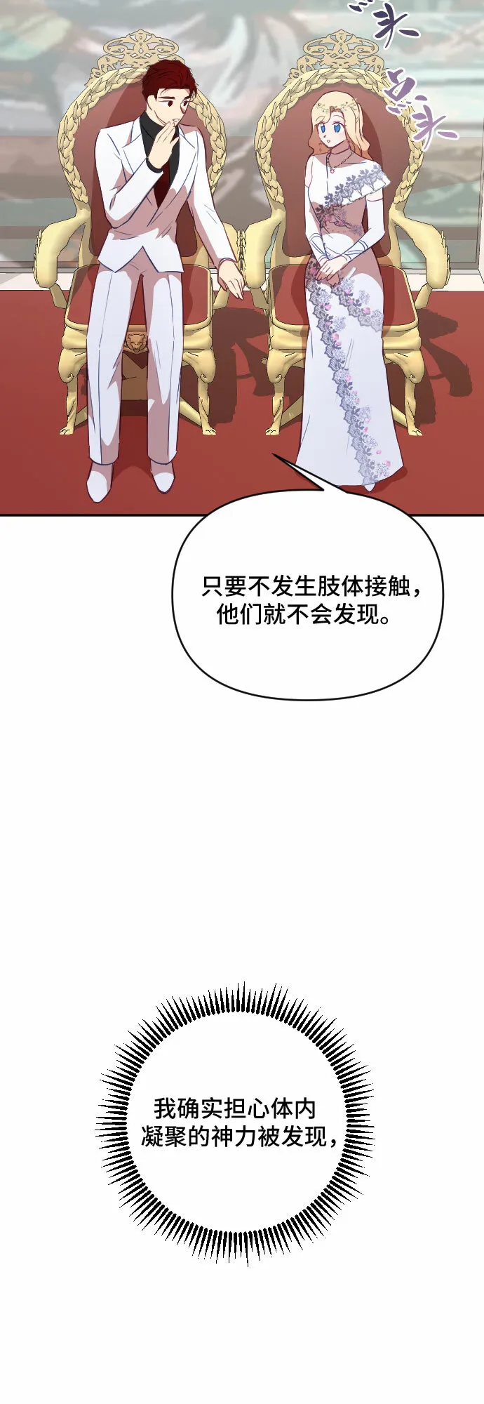 第33话 第13页