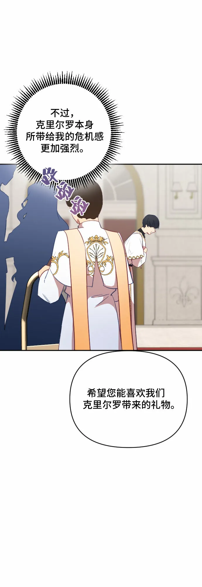 第33话 第14页