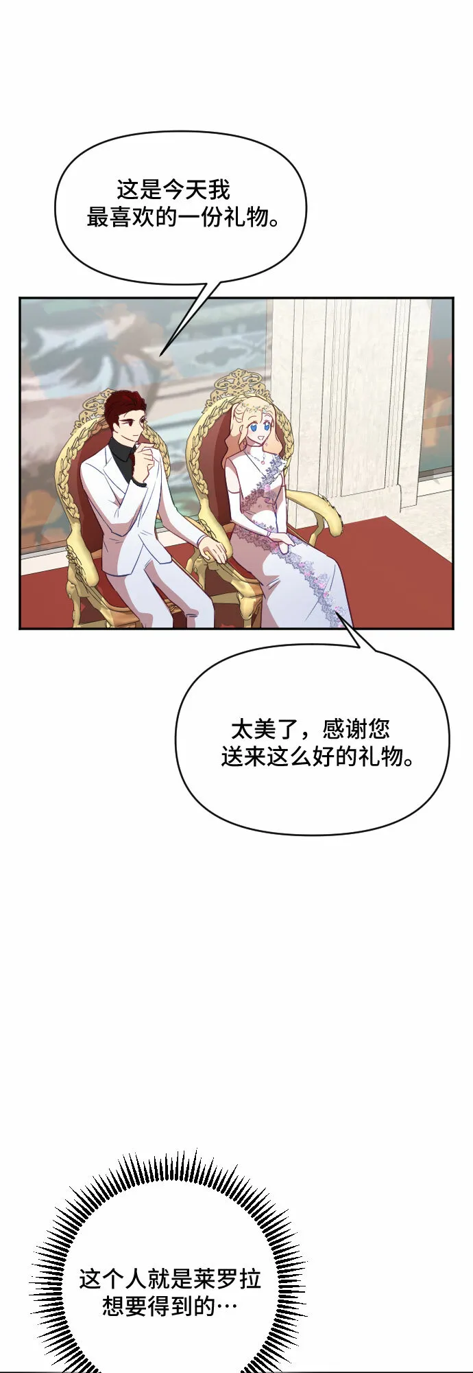 第33话 第16页