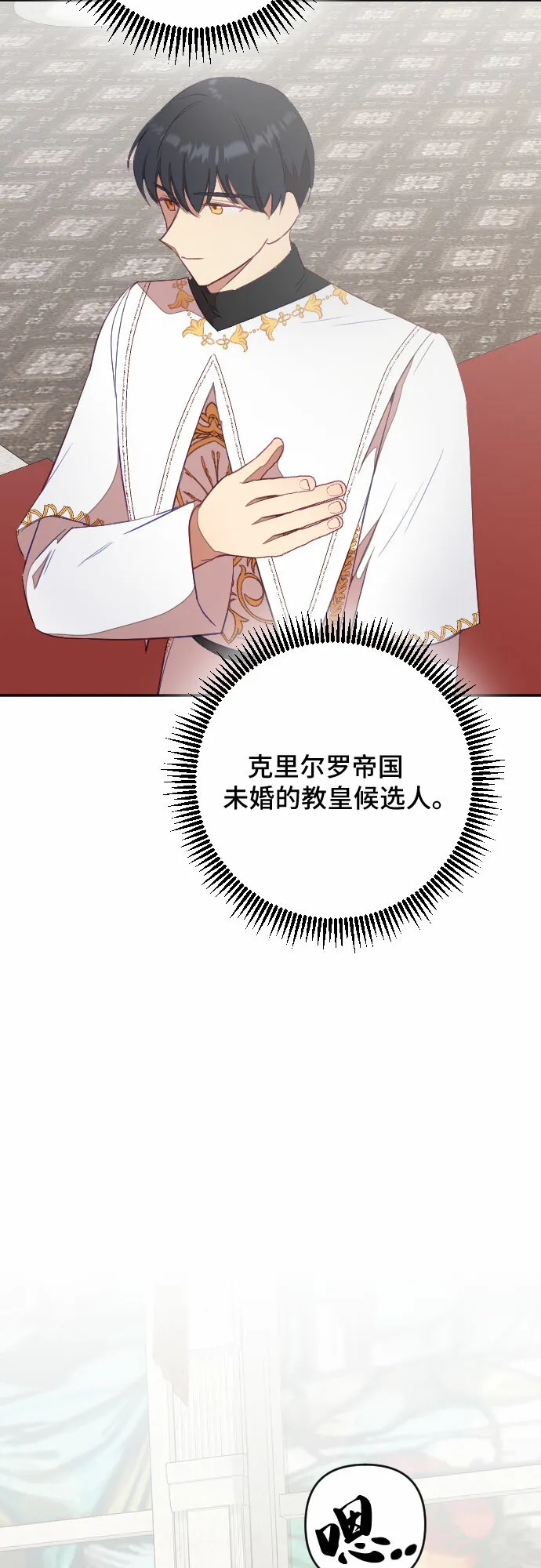 第33话 第17页