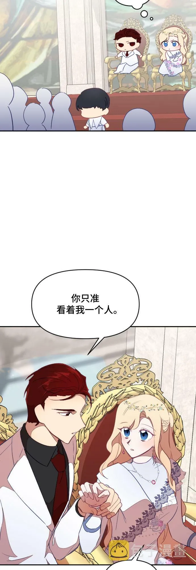 第33话 第18页