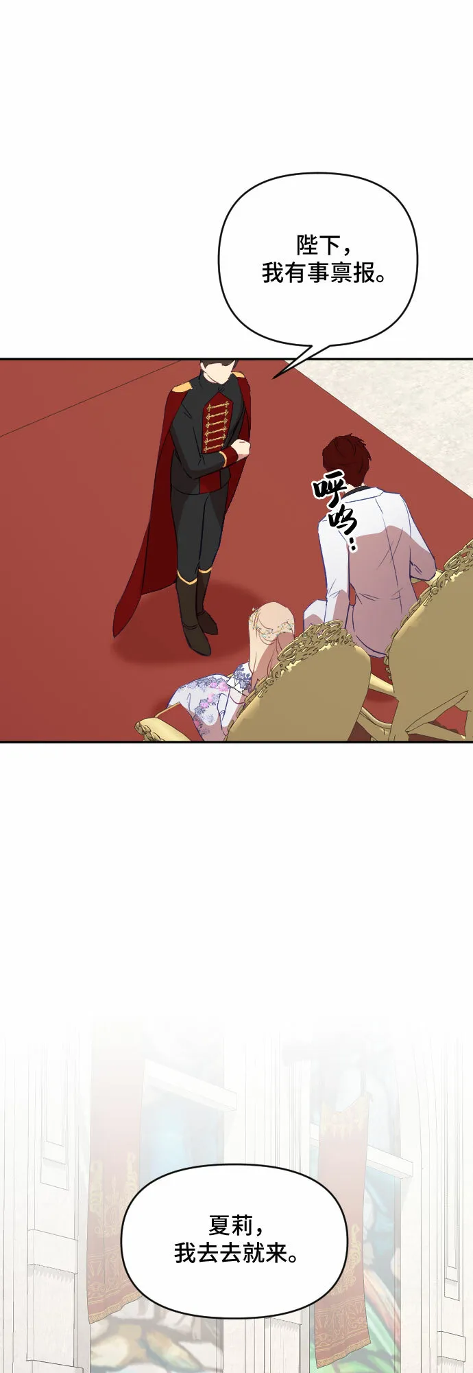 第33话 第21页