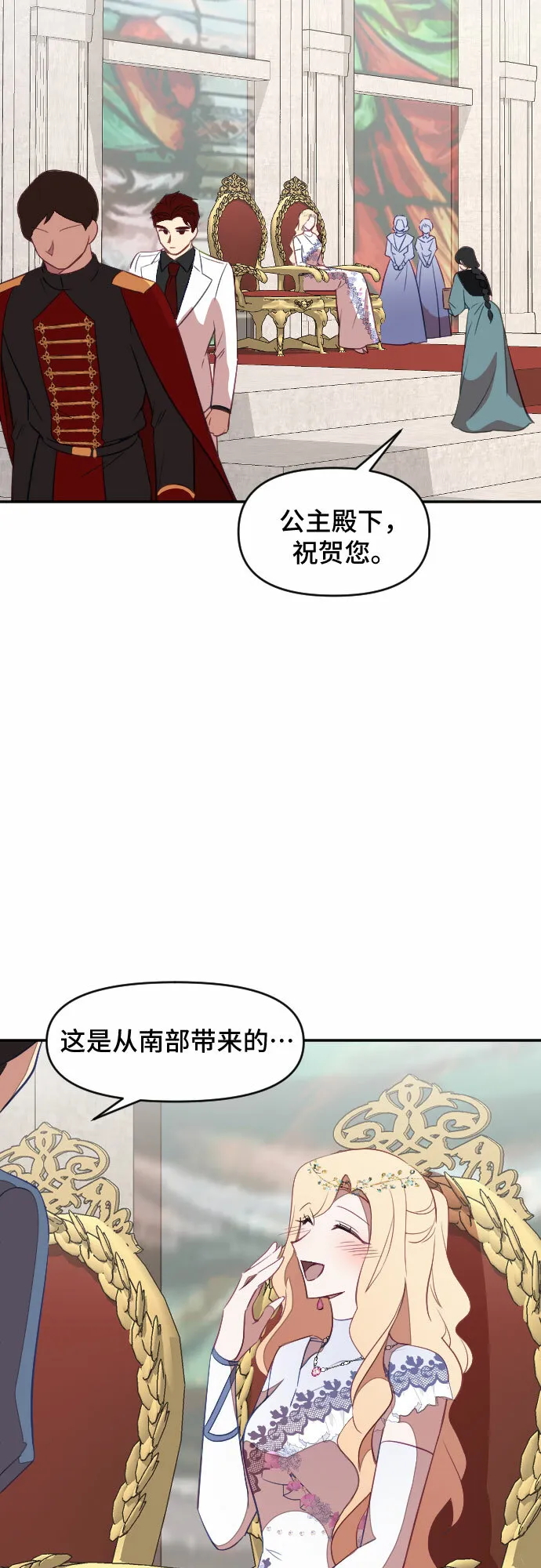 第33话 第22页