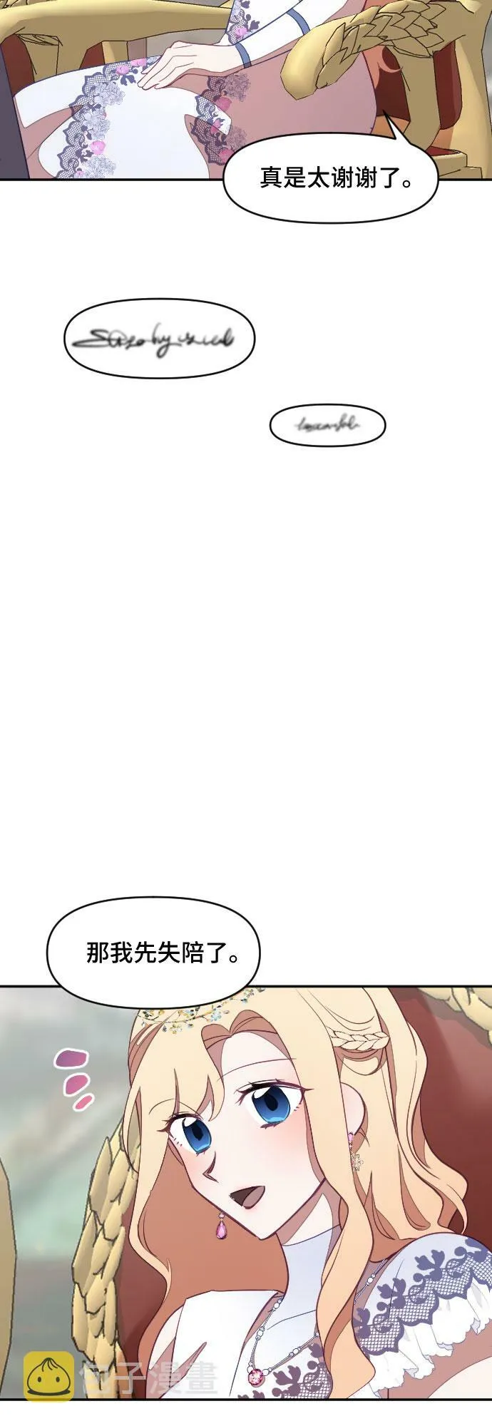 第33话 第23页