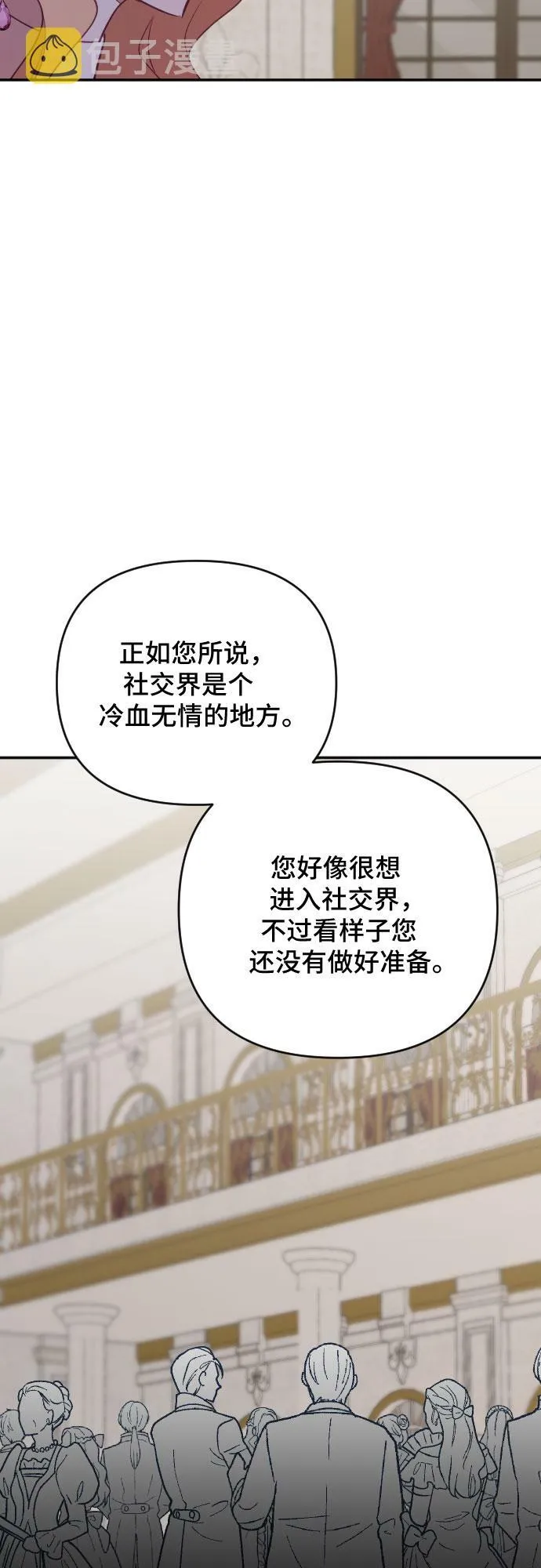 第33话 第26页