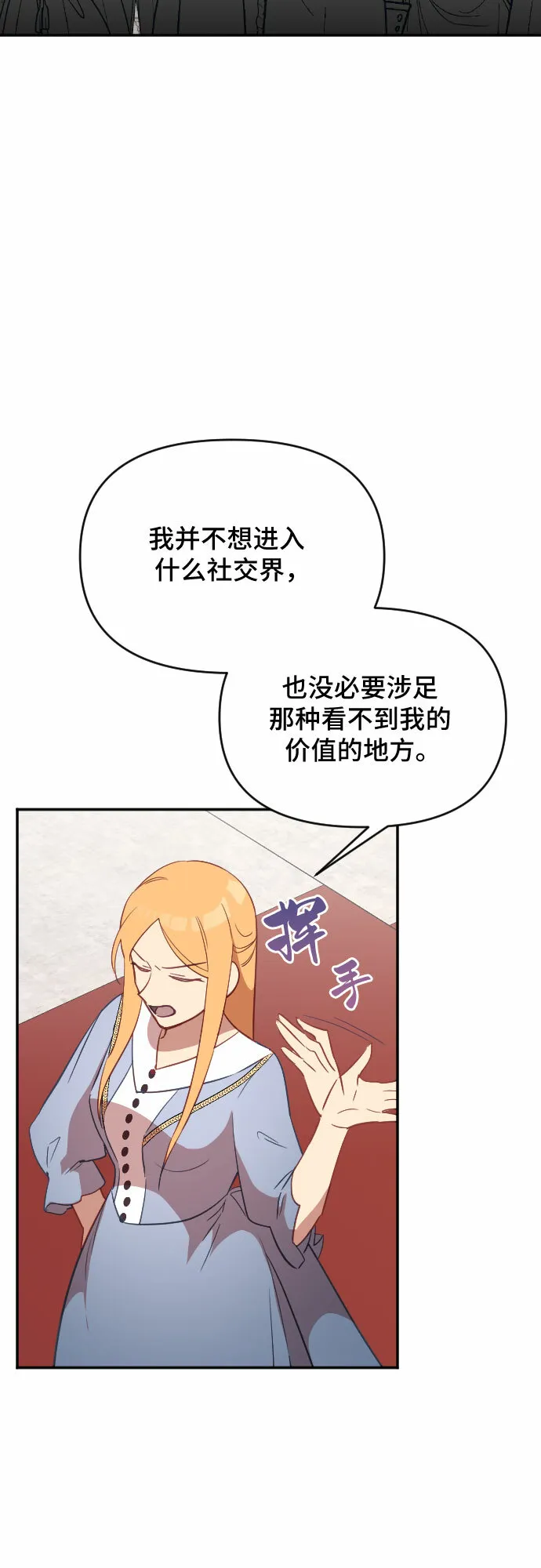 第33话 第27页
