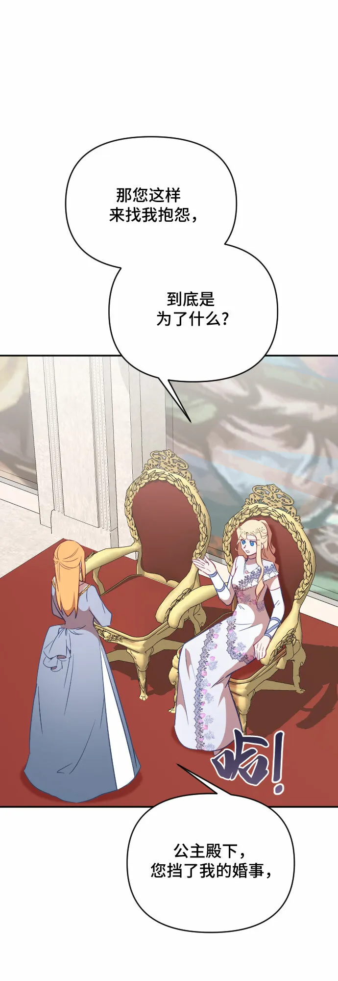 第33话 第28页