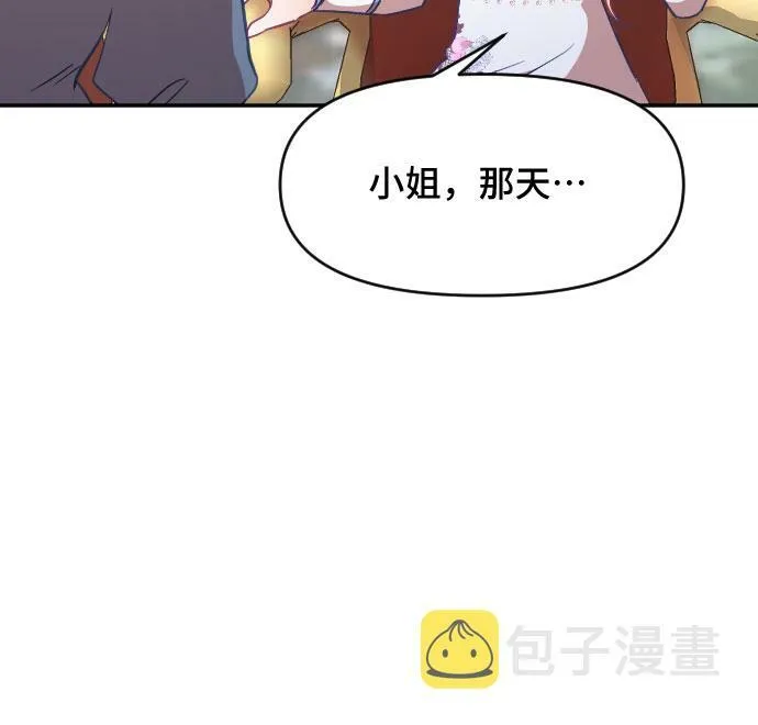 第33话 第30页