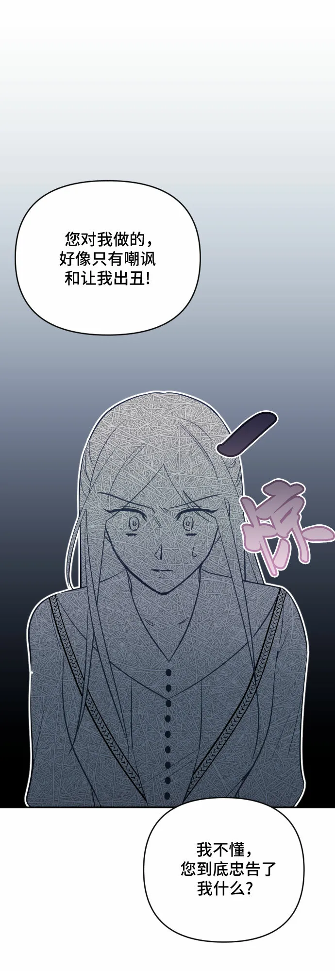 第33话 第31页