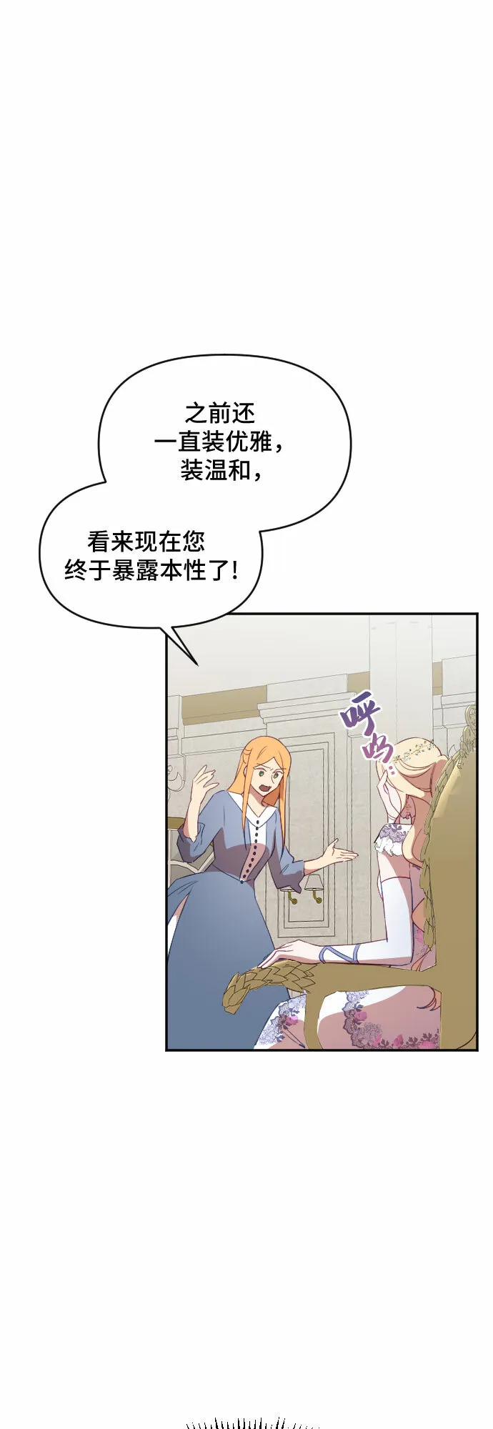 第33话 第32页