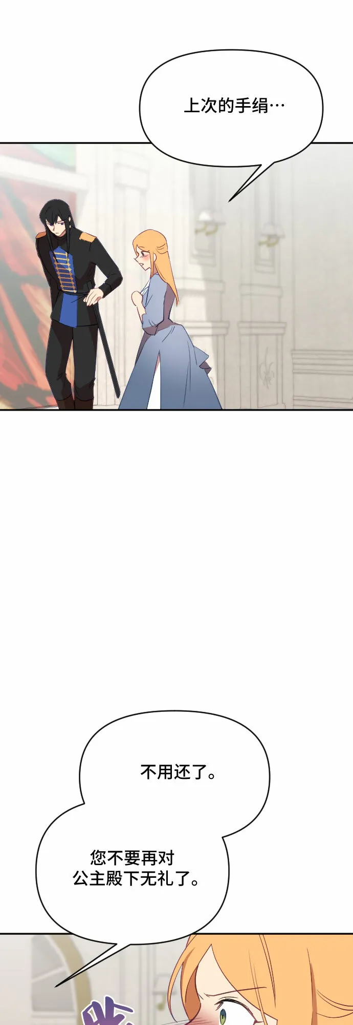 第33话 第35页