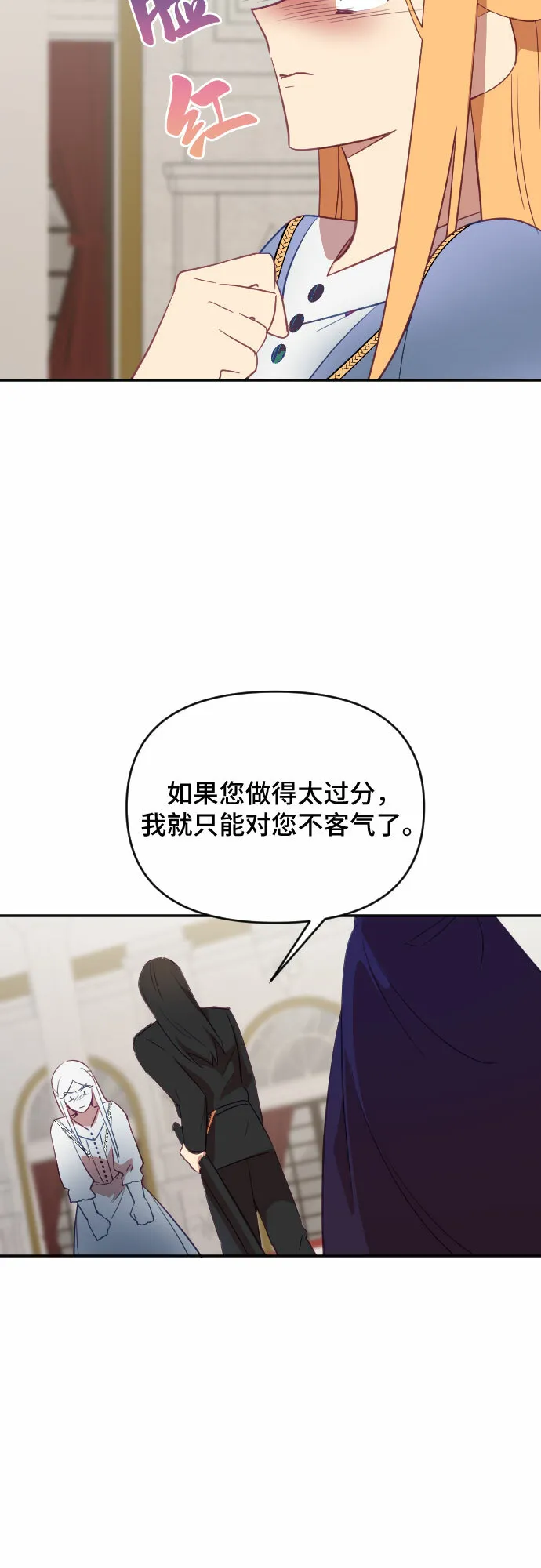 第33话 第36页