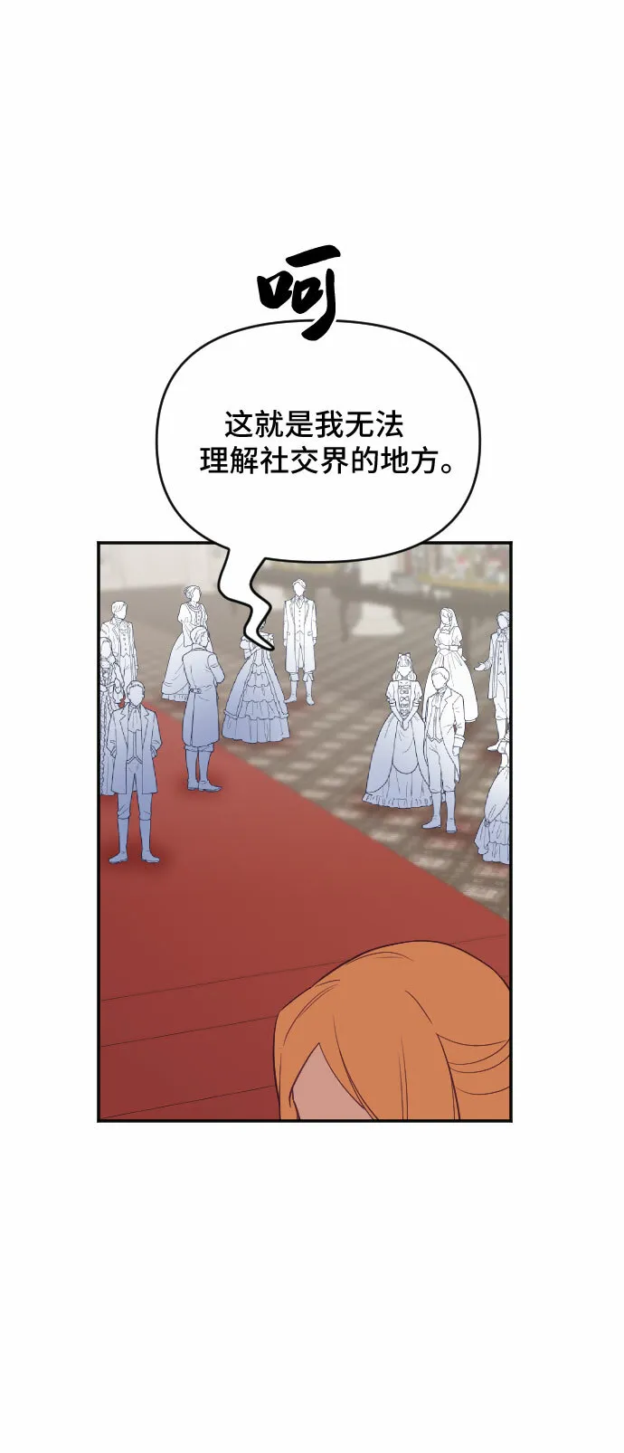 第33话 第38页