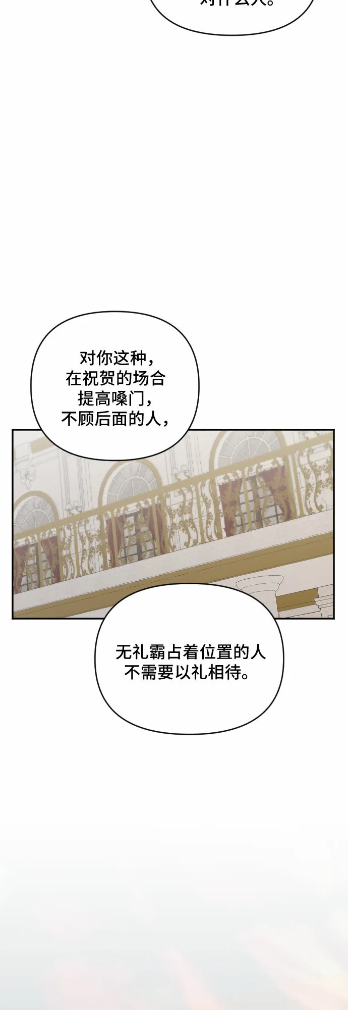 第33话 第40页