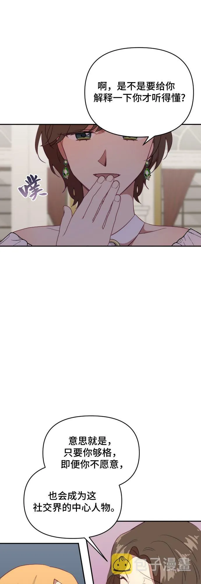 第33话 第42页