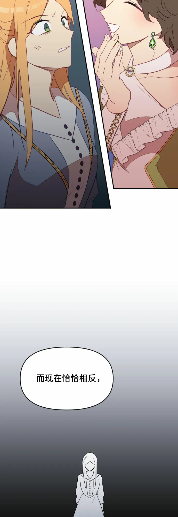 第33话 第43页