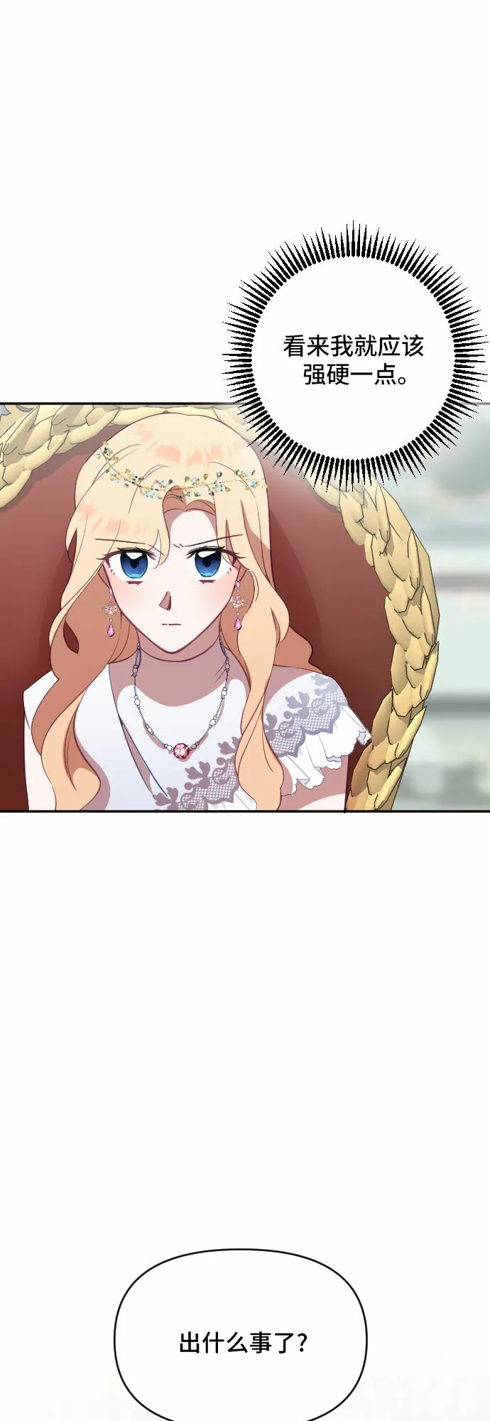 第33话 第47页