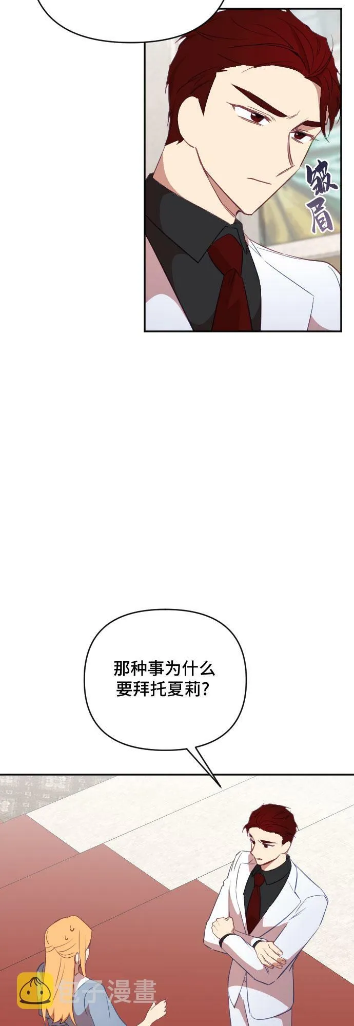 第33话 第50页