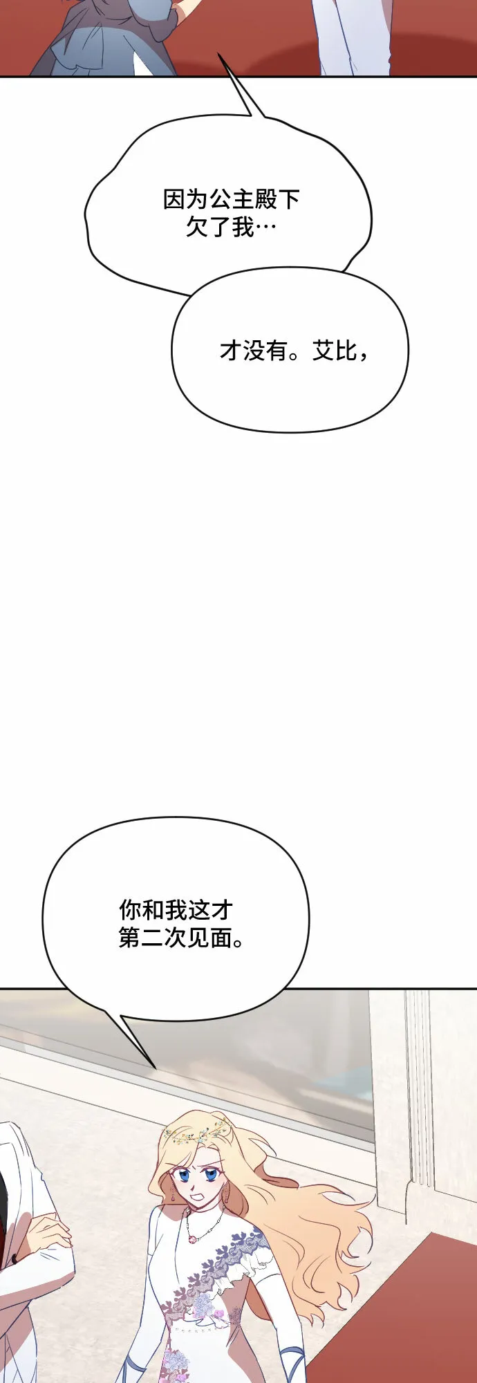 第33话 第51页