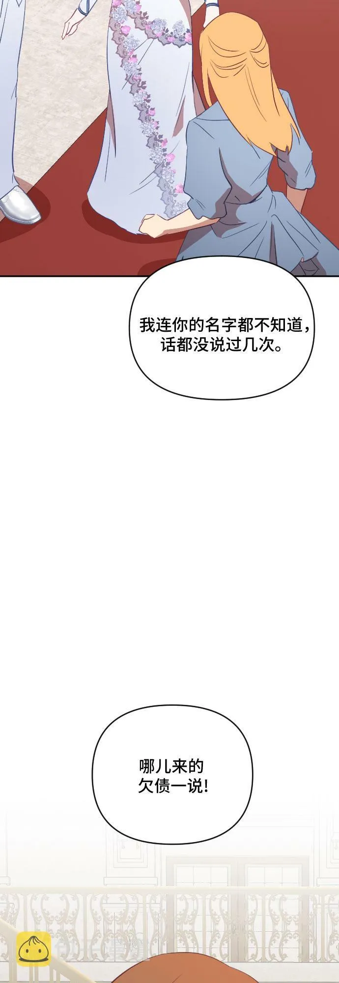 第33话 第52页