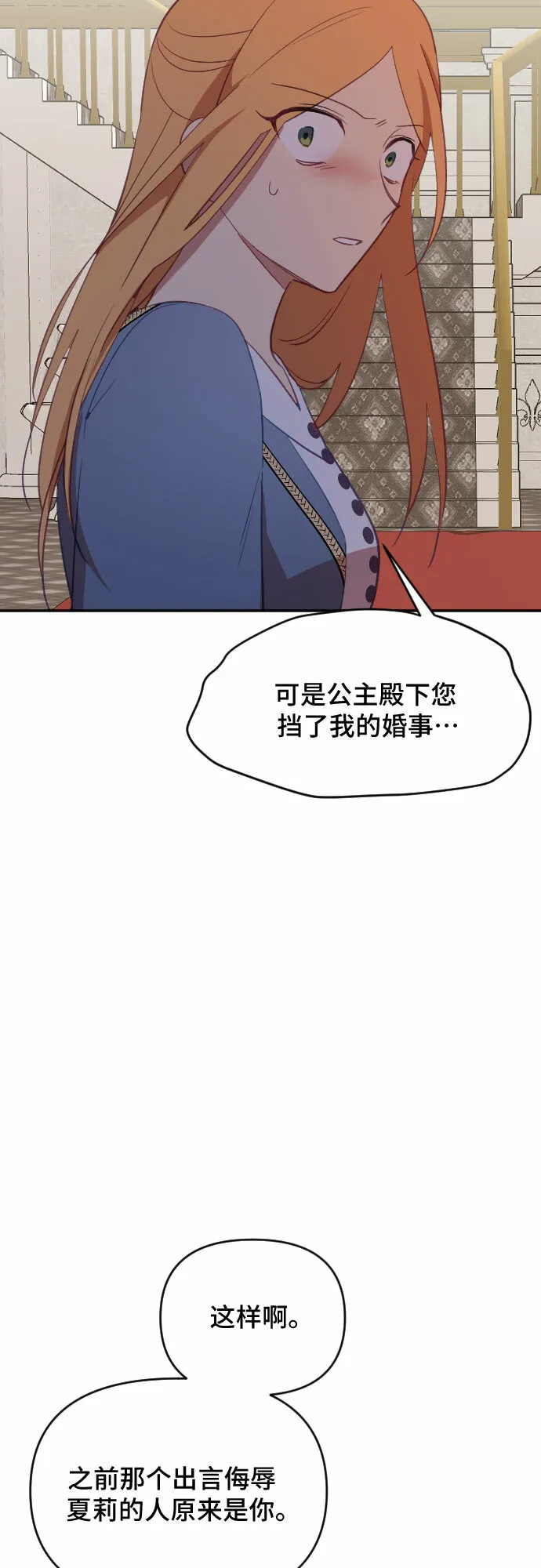 第33话 第53页