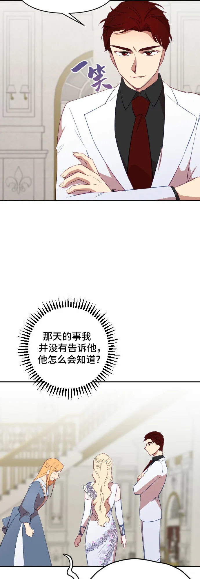 第33话 第54页
