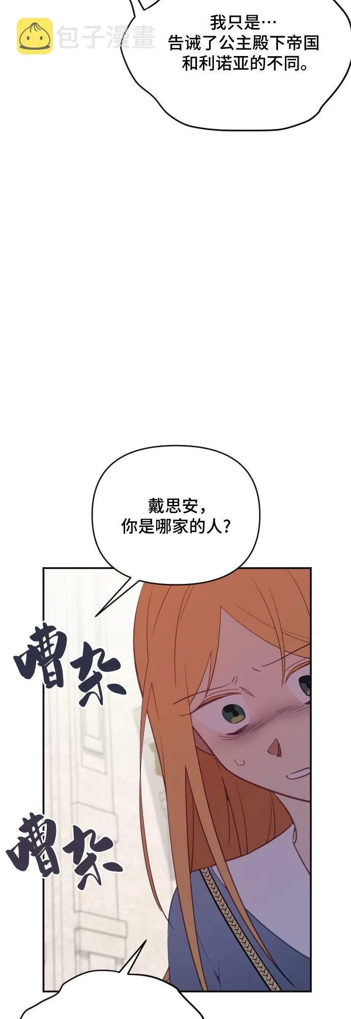 第33话 第55页