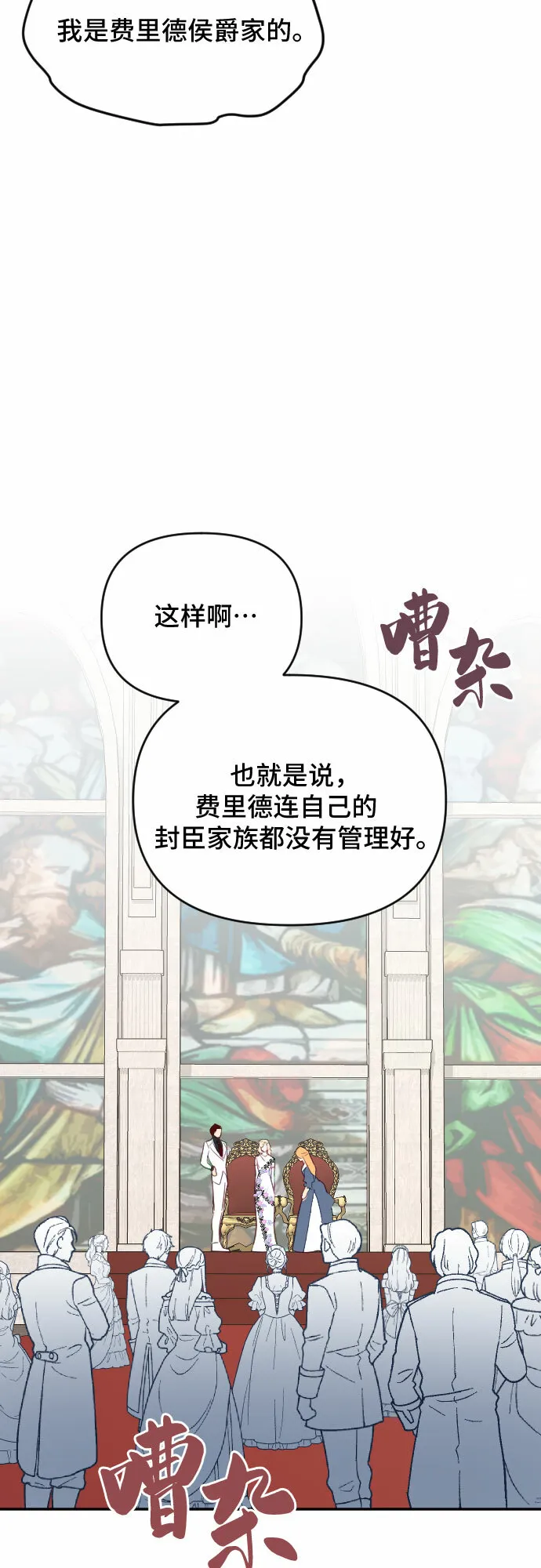 第33话 第56页