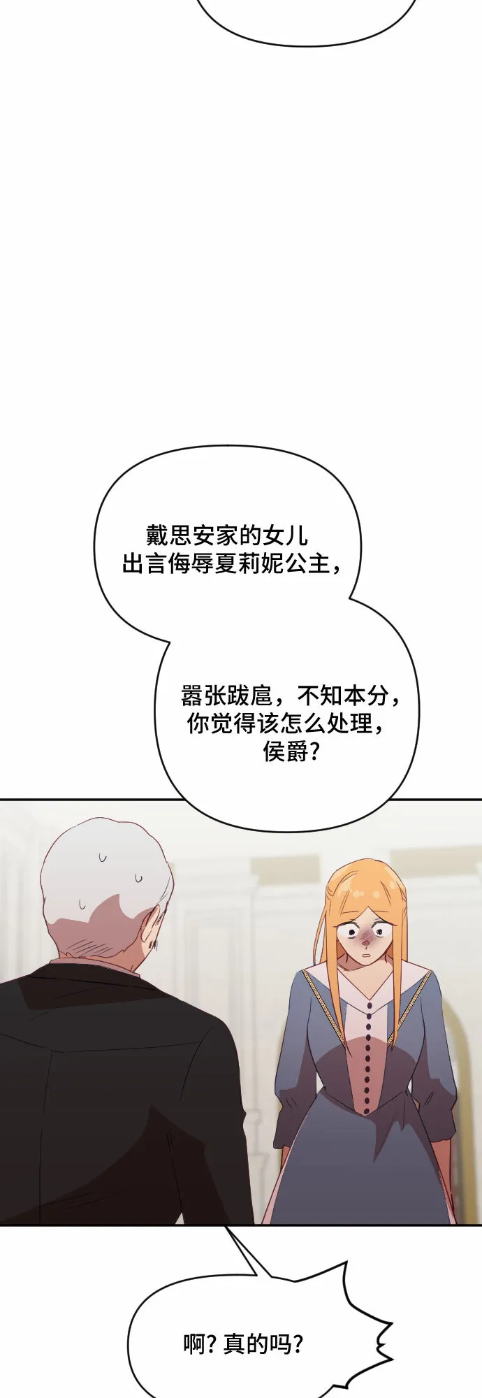 第33话 第60页
