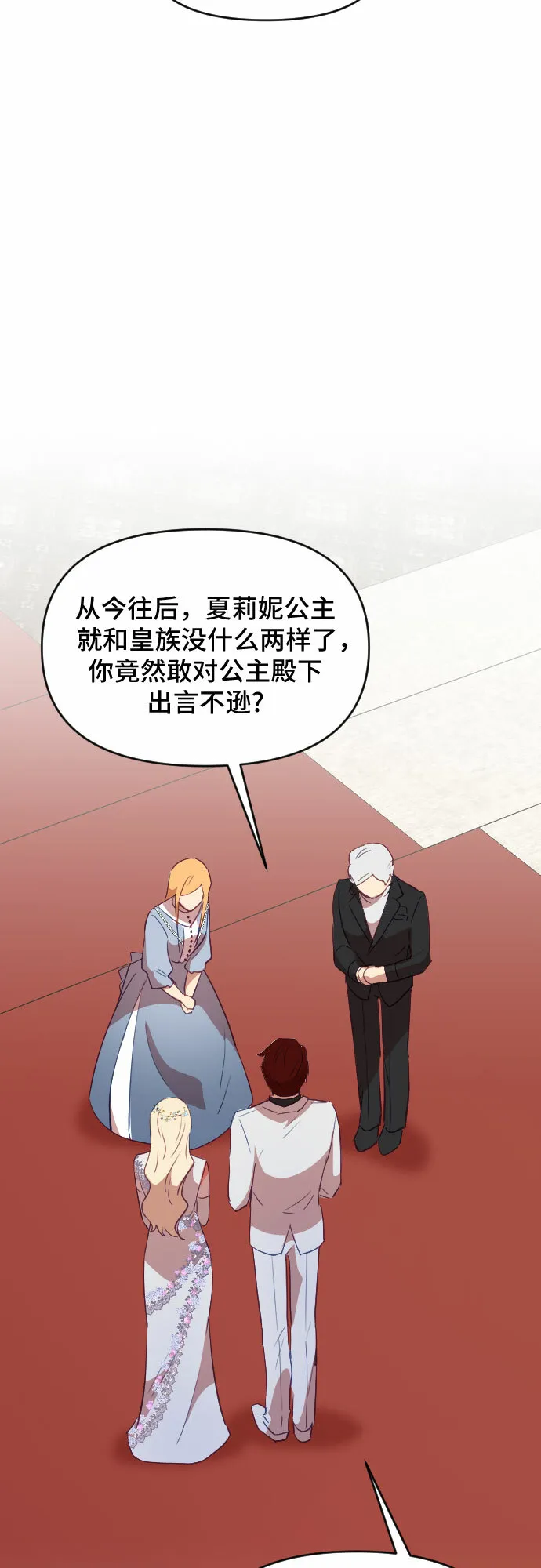 第33话 第61页